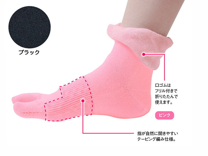 予約 外反母趾対策靴下 婦人用 ピンク 有機野菜や自然食品の購入は大地を守る会のお買い物サイト