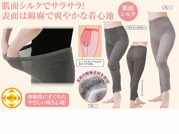予約　【日本製】シルク混　絹のさらさらスパッツ（グレー）Ｍ−Ｌ_4