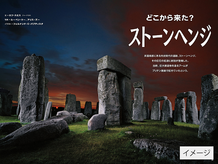 ナショナルジオグラフィック日本版」年間購読23春（年間12冊）の宅配は 