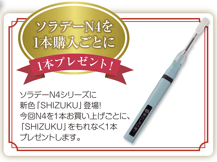 予約 1本プレゼント ソラデーｎ4 ｆｕｊｉ ソラデーｎ4 ｓｈｉｚｕｋｕ 有機野菜や自然食品の購入は大地を守る会のお買い物サイト