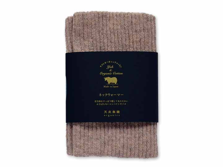 予約　ヤクとオーガニックコットンネックウォーマー　ブラウン_2