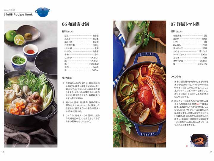 ｓｔａｕｂ 調理鍋ｗａｎａｂｅ ｓサイズロイヤルブルー 有機野菜や自然食品の購入は大地を守る会のお買い物サイト