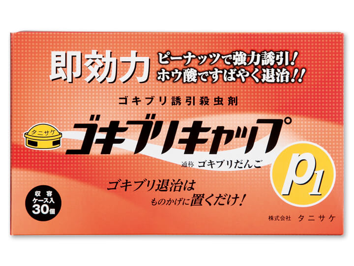 ゴキブリキャップｐ1 30コ入 有機野菜や自然食品の購入は大地を守る会のお買い物サイト