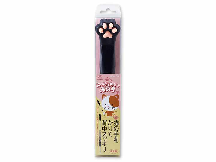 予約　にゃんと伸びる孫の手_4