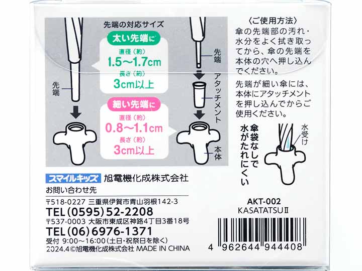 予約　傘につけられるカサスタンド（ＫＡＳＡＴＡＴＳＵⅡ）_5