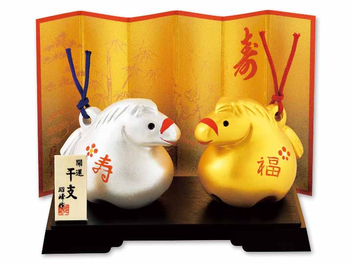 開運干支　金銀土鈴福寿　午