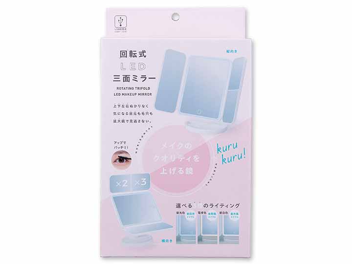 予約 回転式LED三面ミラー_5