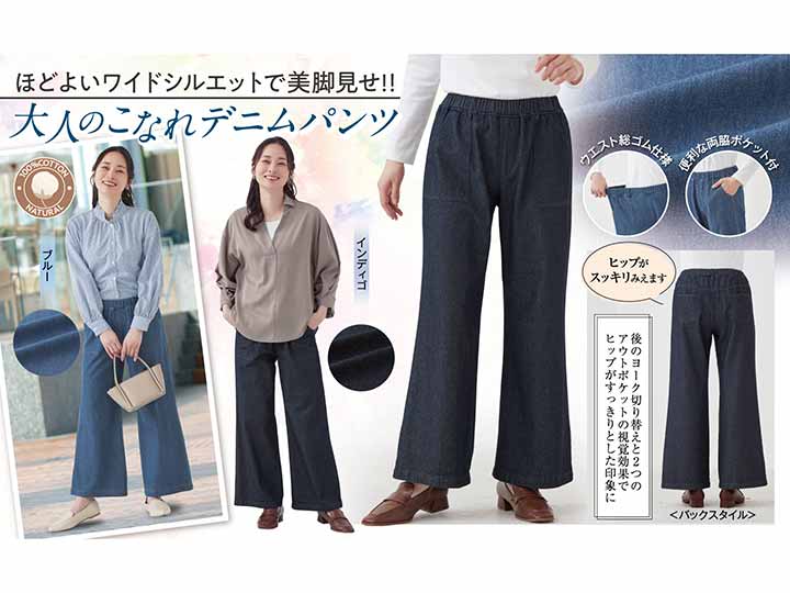 予約　デニムワイドパンツ（ブルー）Ｌ_5
