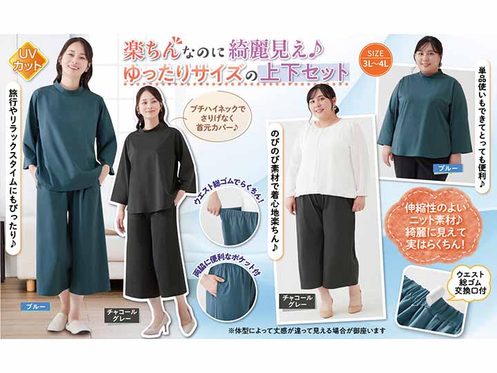 予約 首元カバー楽ちん上下セット(チャコールグレー)M_4