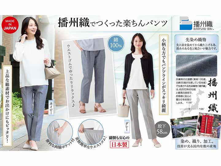 予約　【日本製】綿100％播州織涼やかパンツ（グレー）Ｌ_5