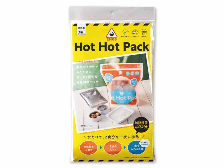 蒸気のチカラで！　ＨＯＴ　ＨＯＴ　ＰＡＣＫ_5