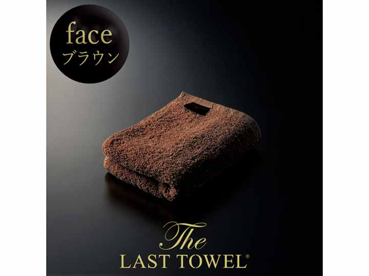 予約　ラストタオル　フェイス　3枚セット　ブラウン