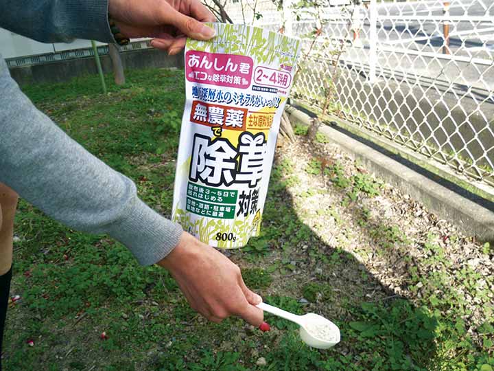 予約 雑草対策あんしん君 800G_2