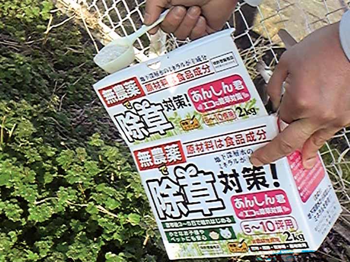 予約　雑草対策あんしん君　2KG_2
