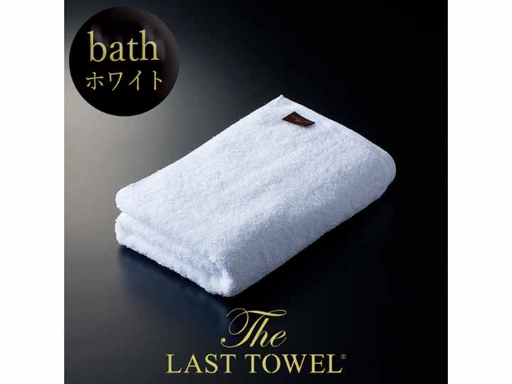 予約　ラストタオル　バス　2枚セット　ホワイト