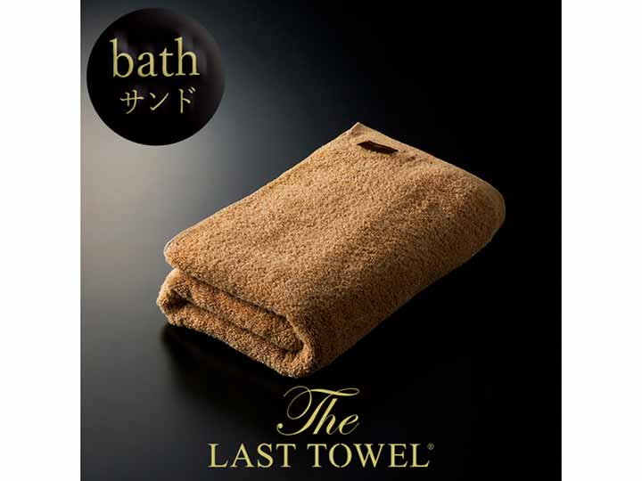 予約　ラストタオル　バス　2枚セット　サンド