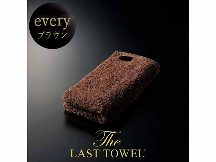 予約　ラストタオル　スリムバス　2枚セット　ブラウン
