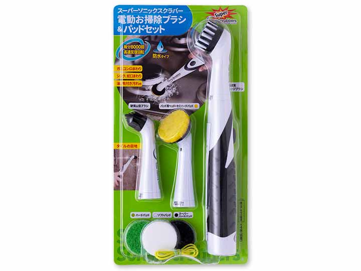スーパーソニックスクラバー電動お掃除ブラシ＆パッドセット