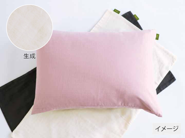 紡々（つむぎ）ガーゼの枕カバー　生成