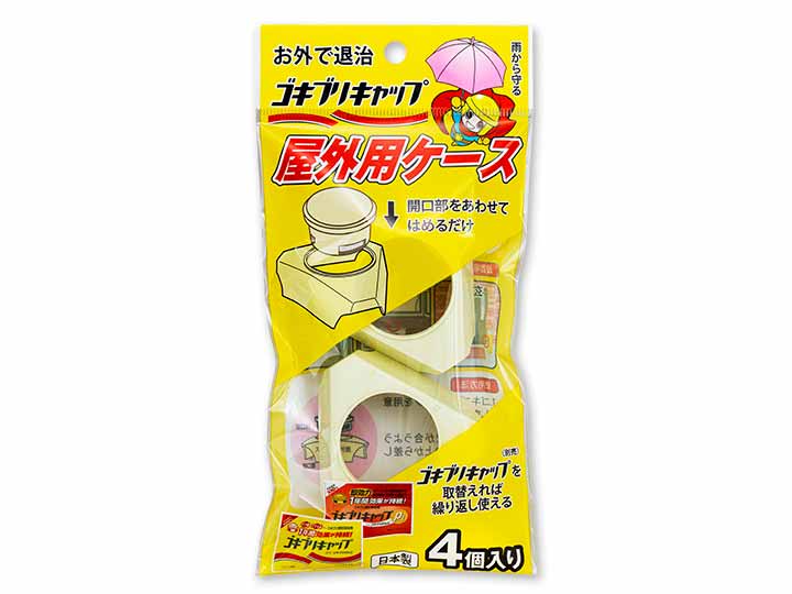 ゴキブリキャップ　屋外用ケース（4コ入）_3