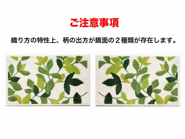予約　洗えるコーナー吸着玄関マット　リーフグリーン　50×80_4