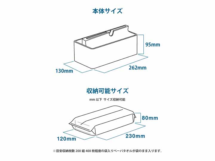 フィルフィットペーパータオルケース　リップタイプ　ホワイト_5