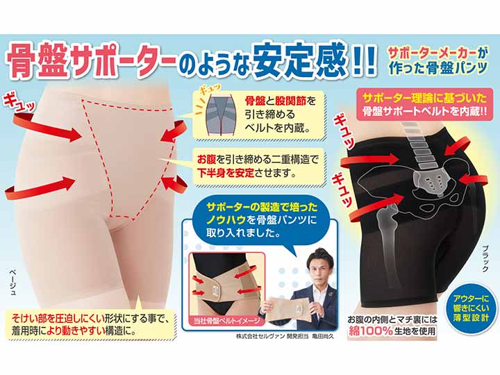予約　サポーター屋さんが作った骨盤シェイプパンツ（ベージュ）Ｌ_5
