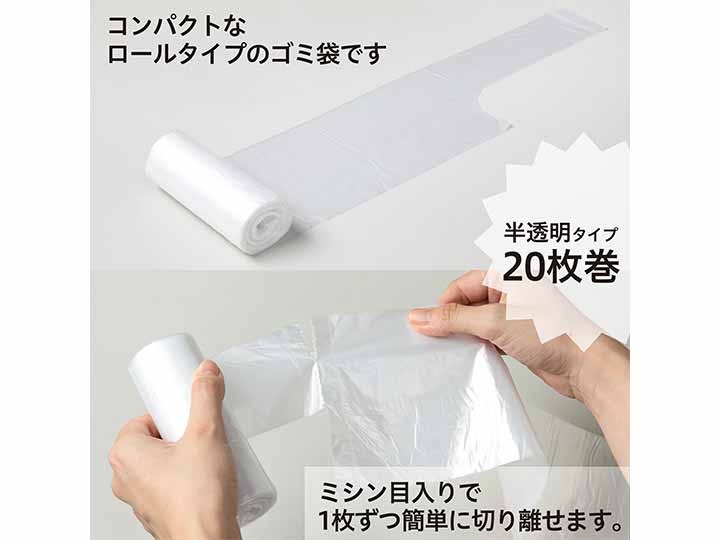 次が使いやすいゴミ袋手さげタイプ20Ｌ　20枚巻ｘ4本