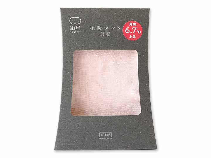 予約　極暖シルク　腹巻　桜色_5