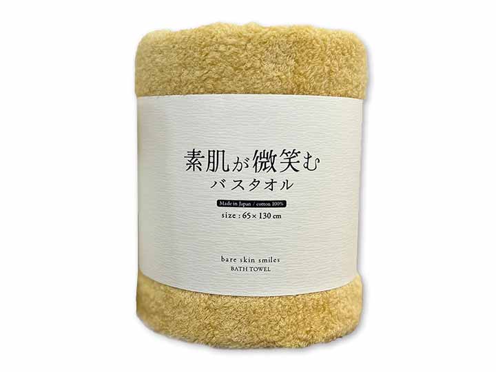 予約　素肌が微笑む　バスタオル　イエロー