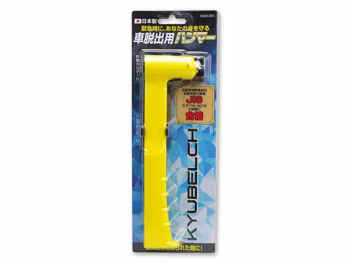 車載用防災4点セット_5