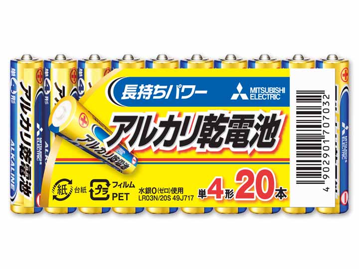 三菱アルカリ乾電池Ｎシリーズ　単4形　20本入り