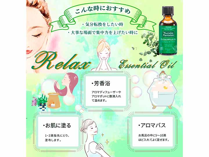 予約　ＴｈｕｒｓｄａｙＰｌａｎｔａｔｉｏｎユーカリオイル50ML_4