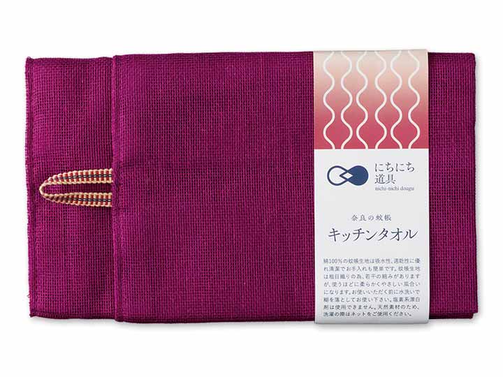 にちにち道具　かやのキッチンタオル　ぶどう