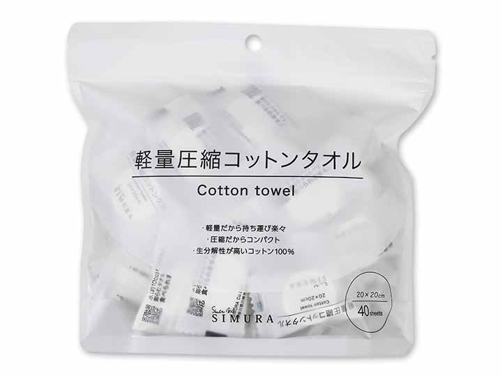軽量圧縮コットンタオル40コ組