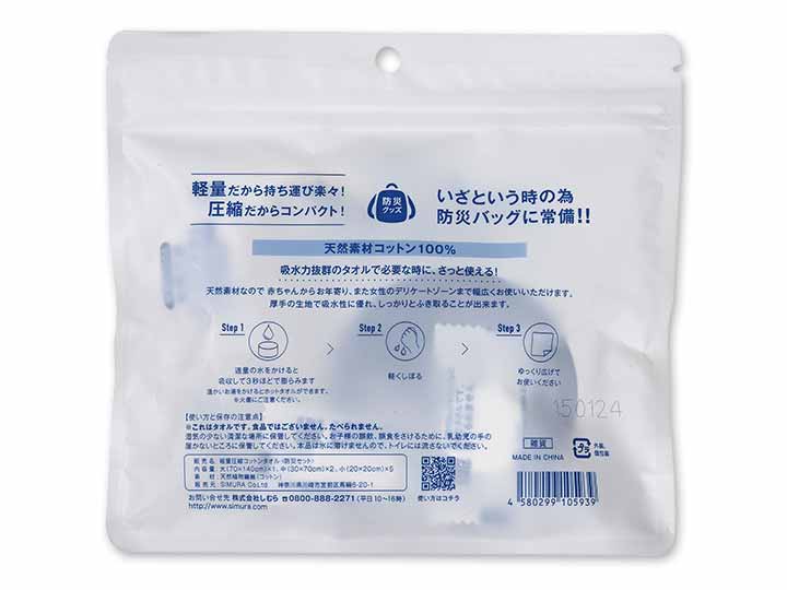 軽量圧縮コットンタオル40コ組_2