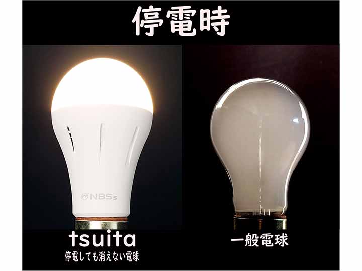 停電しても消えない電球　ｔｓｕｉｔａ　1球　黄色（電球色）_3