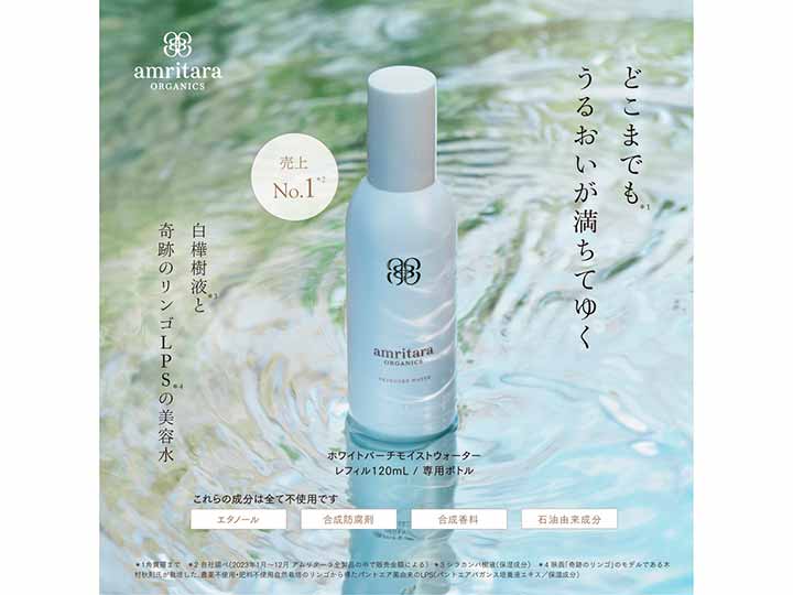 【無料】サンプルお試し　ホワイトバーチモイストウォーター　3ML_2