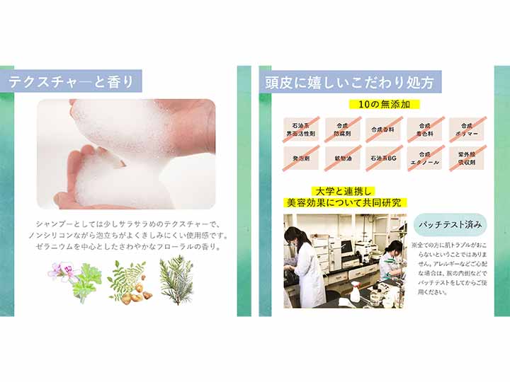 Ｎａｔｕｒｅｓ　ｆｏｒ　アミノリペアシャンプー_5