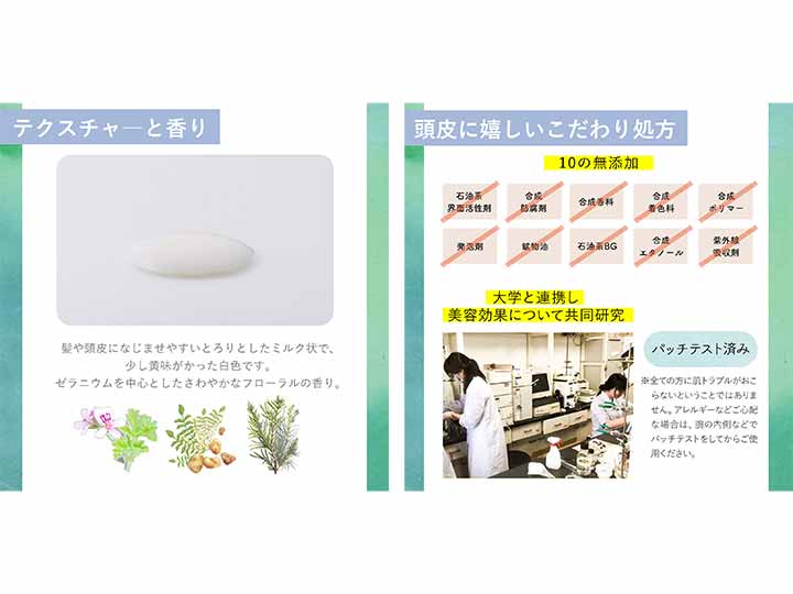 Ｎａｔｕｒｅｓ　ｆｏｒ　アミノリペアヘアミルク_5