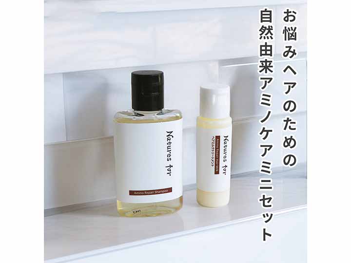 Ｎａｔｕｒｅｓ　ｆｏｒ　アミノリペアミニセット_3