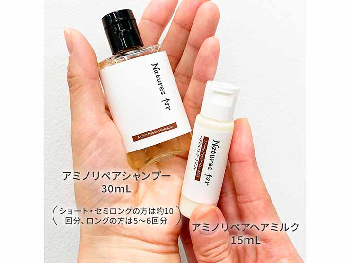 Ｎａｔｕｒｅｓ　ｆｏｒ　アミノリペアミニセット_4
