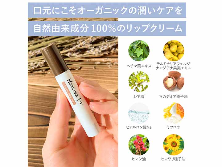 Ｎａｔｕｒｅｓ　ｆｏｒ　オーガニックモイストリップ_4