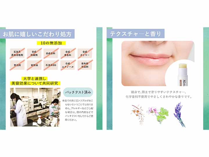 Ｎａｔｕｒｅｓ　ｆｏｒ　オーガニックモイストリップ_5