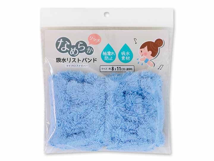 マイクロファイバーなめらかリッチ　吸水リストバンド　ブルー_2