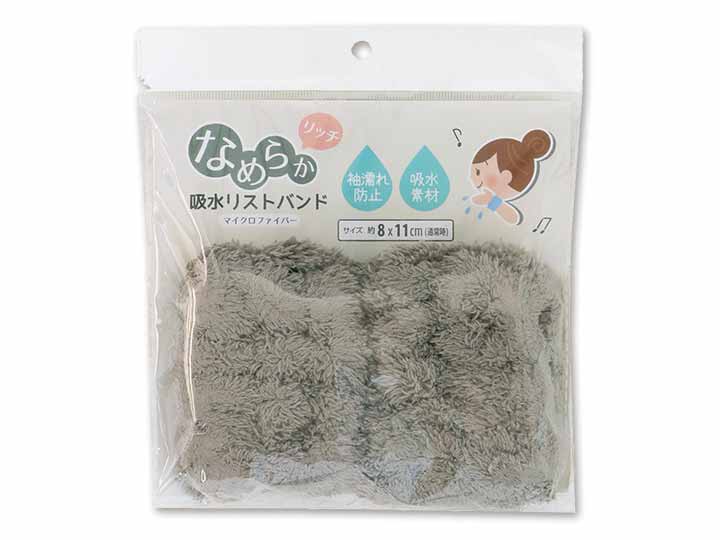 マイクロファイバーなめらかリッチ　吸水リストバンド　グレー_2