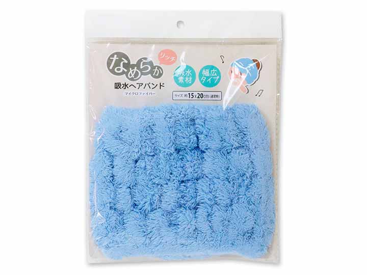 マイクロファイバーなめらかリッチ　吸水ヘアバンド　ブルー_3