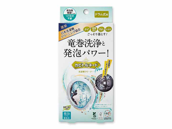 予約　洗濯槽クリーナー　カビトルネードＮｅｏ　ドラム式用