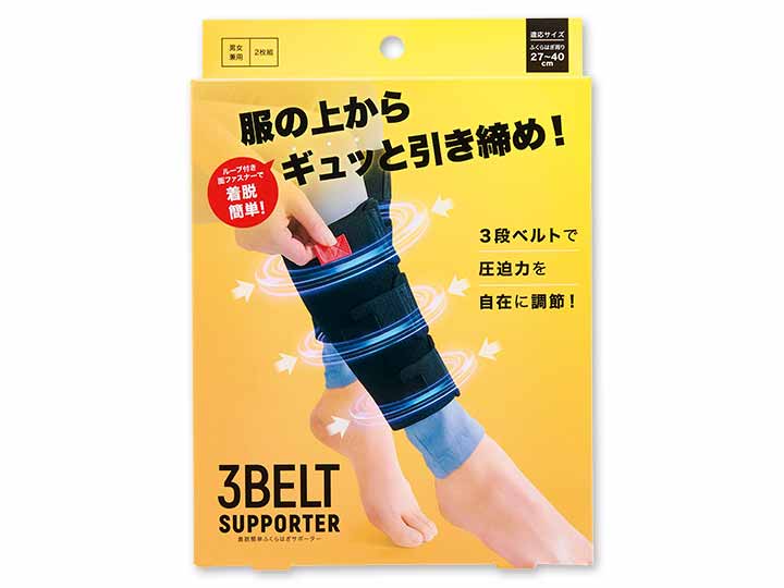 予約　着脱簡単ふくらはぎサポーター（2枚組）_5