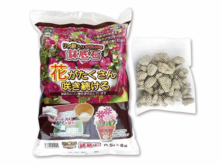 リン酸入り　繰り返し使えるネット入り　鉢底石0.5L×6袋入り
